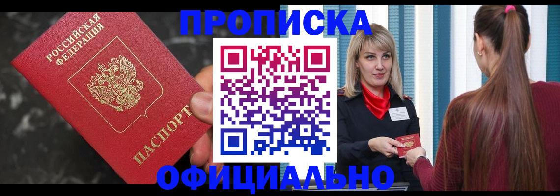 временная регистрация в Пестово
