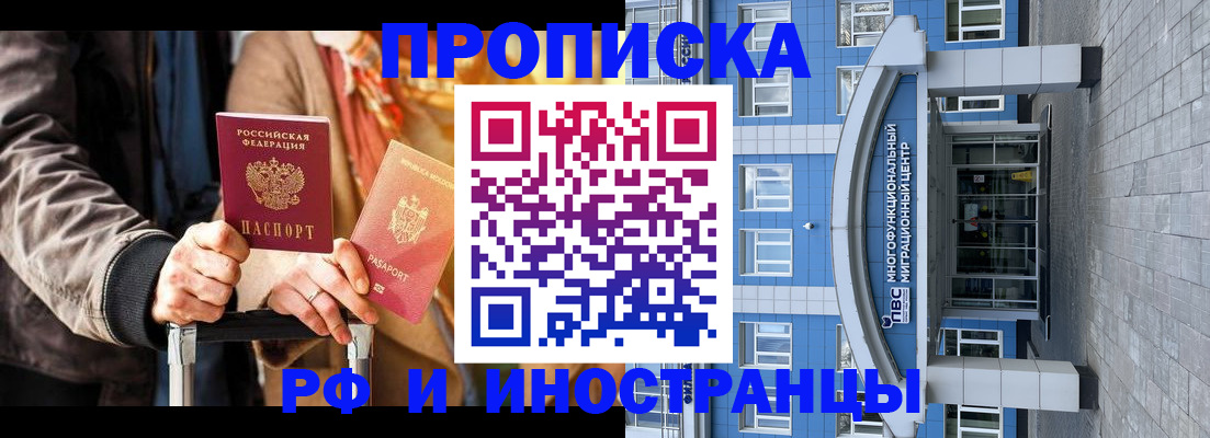 временная регистрация купить в Пестово