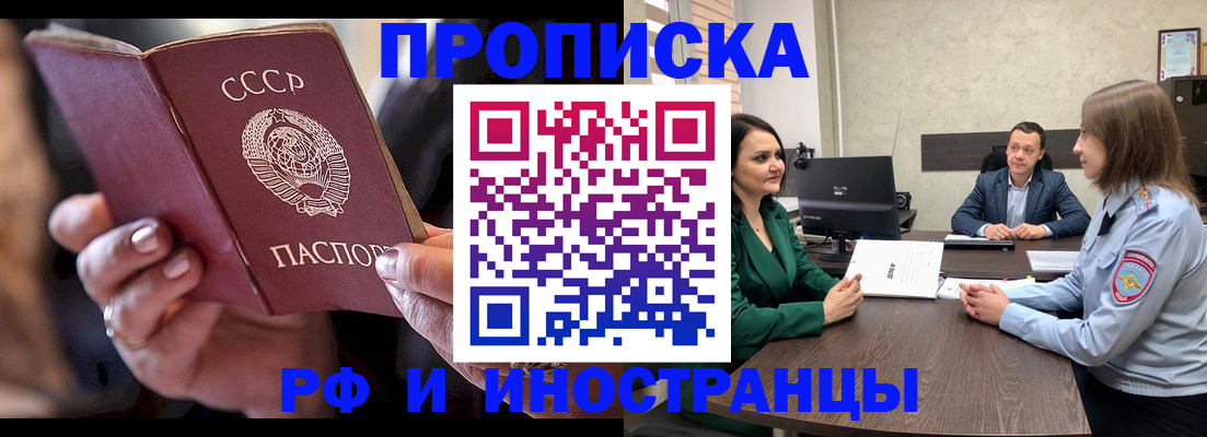временная регистрация в Пестово